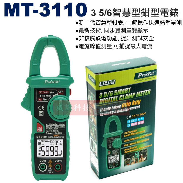 MT-3110