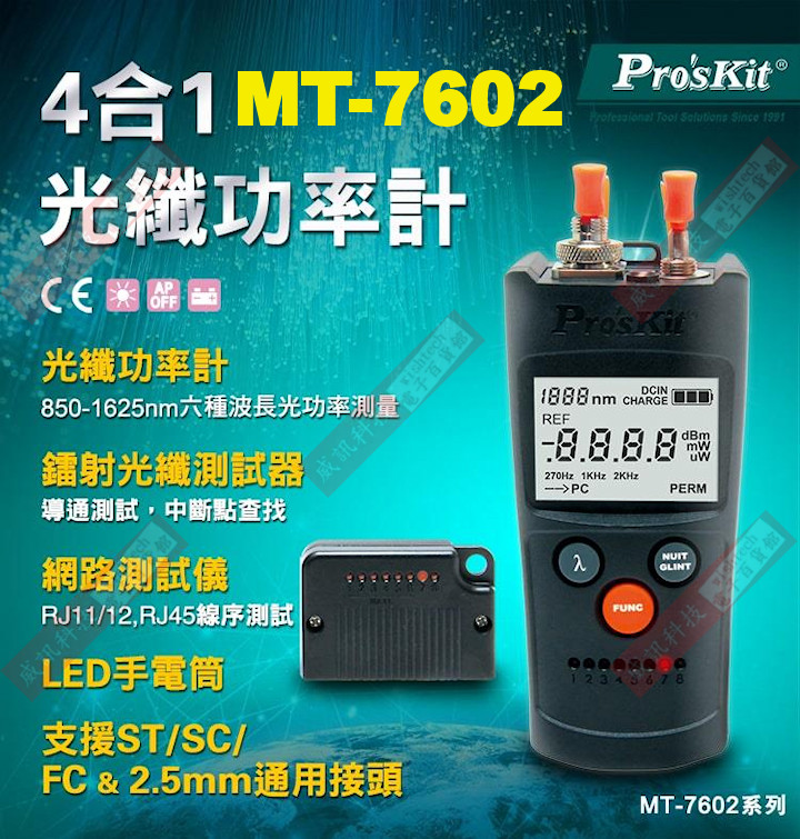 MT-7602