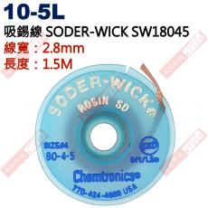 10-5L 吸錫線 SODER-WICK SW18045 線寬：2.8mm長度：1.5公尺