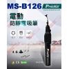 MS-B126 Pro'sKit 寶工電...