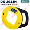 DK-2033N 寶工 Pro'sKit 100呎拉線器 30公尺拉線器