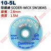 10-5L 吸錫線 SODER-WICK SW18045 線寬：2.8mm長度：1.5公尺