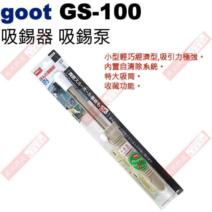 GOOT GS-100