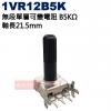 1VR12B5K 無段單層可變電阻 B5...