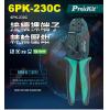 6PK-230C Pro'sKit 寶工...
