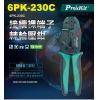 6PK-230C Pro'sKit 寶工...