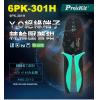 6PK-301H Pro'sKit 寶工 Y.O絕緣端子棘輪壓鉗1.25~5.5mm²