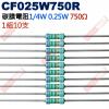CF025W750R 1/4W碳膜電阻0...