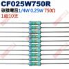 CF025W750R 1/4W碳膜電阻0.25W 750歐姆x10支