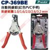 CP-369BE 寶工 Pro'sKit...