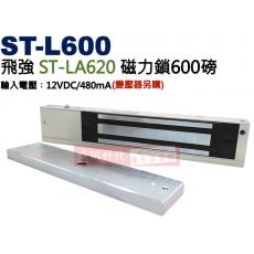 ST-L600 飛強 ST-LA620 磁力鎖600磅 輸入電源︰12VDC/480mA