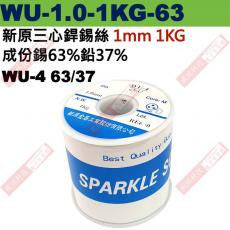 WU-1.0-1KG-63 Solnet 新原三心銲錫絲 WU-4 63/37 1.0mm 1KG