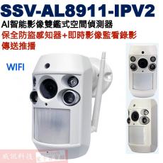 SSV-AL8911-IPV2 WIFI IPCAM AI智能影像雙鑑式空間偵測器 保全防盜感知器+網路攝影機監看錄影