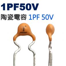 CCNP01PF50V 陶瓷電容 1PF 50V