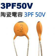 CCNP03PF50V 陶瓷電容 3PF 50V