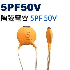CCNP05PF50V 陶瓷電容 5PF 50V