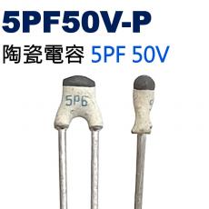 CCNP05PF50V-P 陶瓷電容 5PF 50V