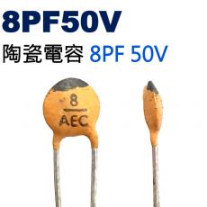 CCNP08PF50V 陶瓷電容 8PF 50V