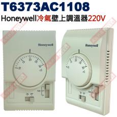 T6373AC1108 Honeywell 冷氣壁上調溫器 220V...240V 4(2)A