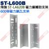 ST-L600B 飛強ST-LA620B...