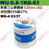 WU-0.8-1KG-63 Solnet...