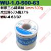 WU-1.0-500-63 Solnet...