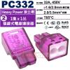 PC332 Heavy Power 1進x1出 2P插線式電線連接器 450V/32A/T85