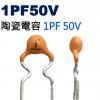 CCNP01PF50V 陶瓷電容 1PF...