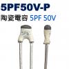 CCNP05PF50V-P 陶瓷電容 5...