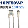 CCNP010PF50V-P 陶瓷電容 ...