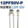CCNP012PF50V-P 陶瓷電容 ...