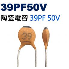 CCNP039PF50V 陶瓷電容 39PF 50V