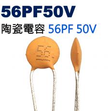 CCNP056PF50V 陶瓷電容 56PF 50V
