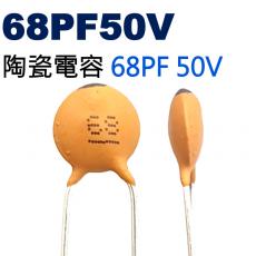 CCNP068PF50V 陶瓷電容 68PF 50V