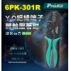 6PK-301R Pro'sKit 寶工 Y.O絕緣端子棘輪壓鉗1.25~5.5mm²