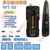 WT-02 抗干擾型音頻網路PoE多功能...