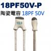 CCNP018PF50V-P 陶瓷電容 18PF 50V
