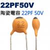 CCNP022PF50V 陶瓷電容 22PF 50V