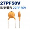 CCNP027PF50V 陶瓷電容 27PF 50V