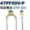 CCNP047PF50V-P 陶瓷電容 47PF 50V