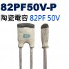 CCNP082PF50V-P 陶瓷電容 ...