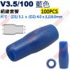 V3.5/100藍 100只裝 絕緣套管 尺寸:(D1)5.1x(D2)4.0x(L)18.0mm