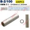 B-2/100 100只裝 長銅管 尺寸4.0x14.5mm 電線規格AWG16-14/1.5-2.5mm²