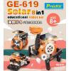 GE-619 寶工 Pro'sKit 太陽能動力科學玩具 淘氣小8八變太陽能機器人