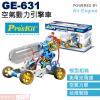 GE-631 寶工 Pro'sKit 空...