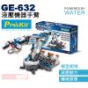 GE-632 寶工 Pro'sKit 液...