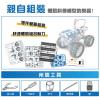 GE-752 寶工 Pro'sKit 鹽水動力科學玩具 鹽水動力引擎車