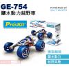 GE-754 寶工 Pro'sKit 鹽水動力科學玩具 鹽水動力越野車