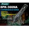 8PK-366NA 寶工 Pro'sKi...