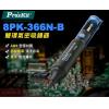 8PK-366N-B 寶工 Pro'sK...